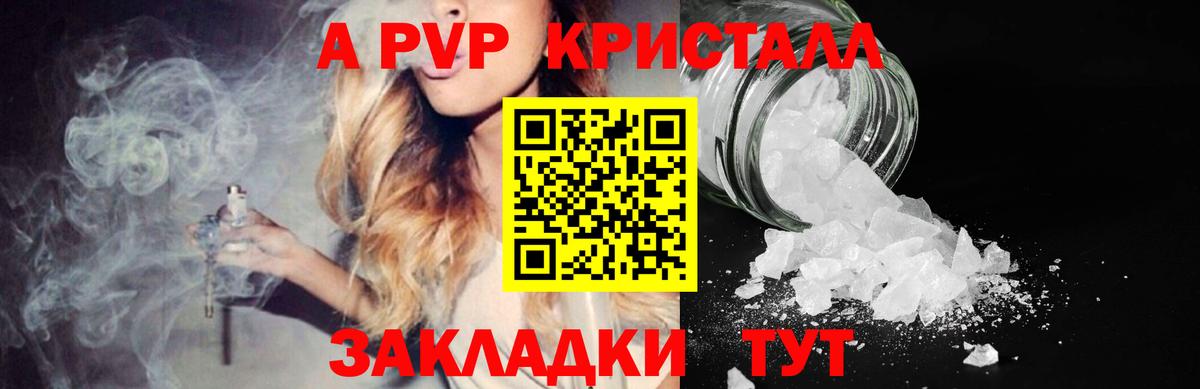 A-PVP мука  Альфа ПВП Соль  Вход с VPN  Назрань 
