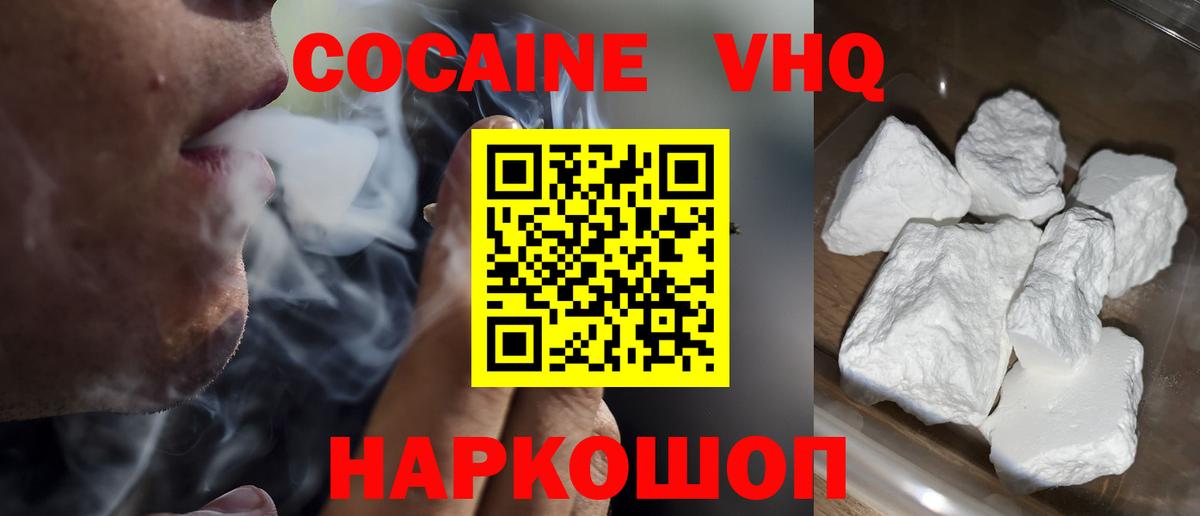 Кокаин 99% Назрань