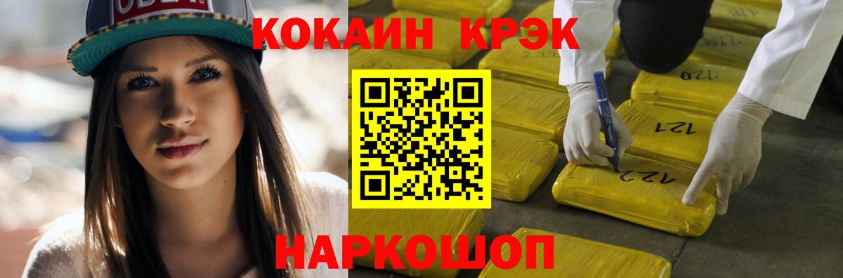 Назрань  Cocaine 97%  COCAIN  Вход с VPN 
