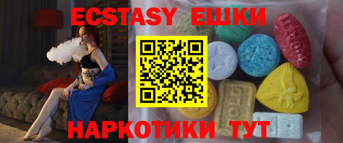Экстази таблы  Вход с VPN  blacksprut как войти  Назрань 