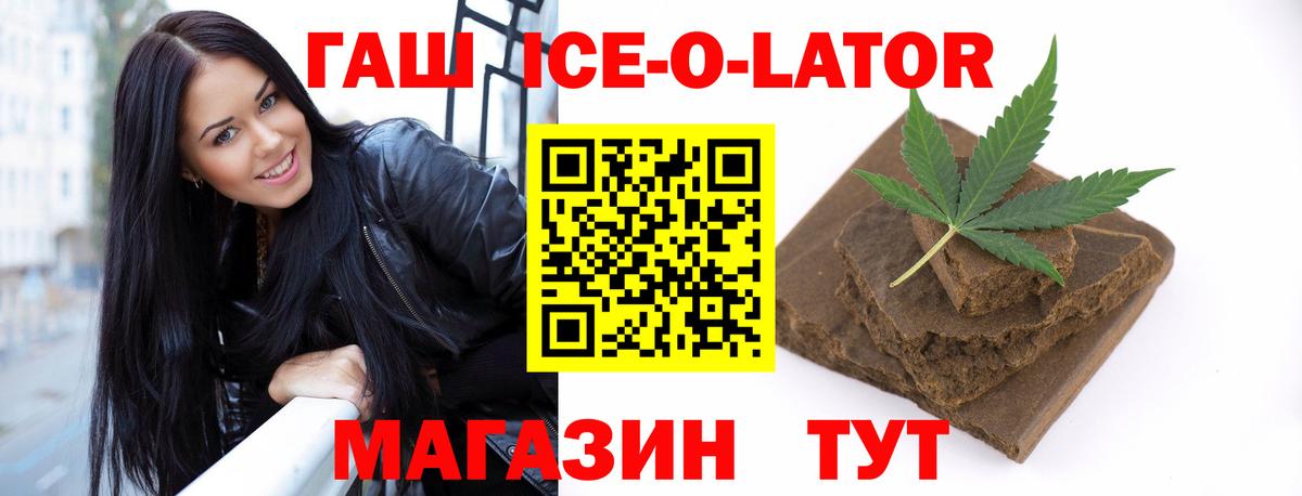 Назрань  ГАШИШ убойный  ГАШ  Вход с VPN  ГАШИШ гарик 