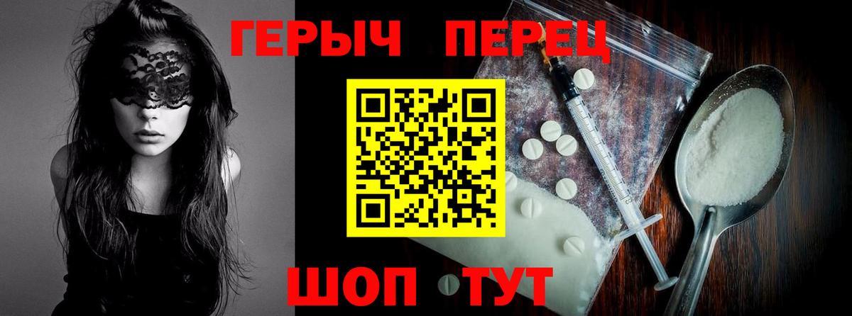 ГЕРОИН хмурый  Вход с VPN  Назрань 