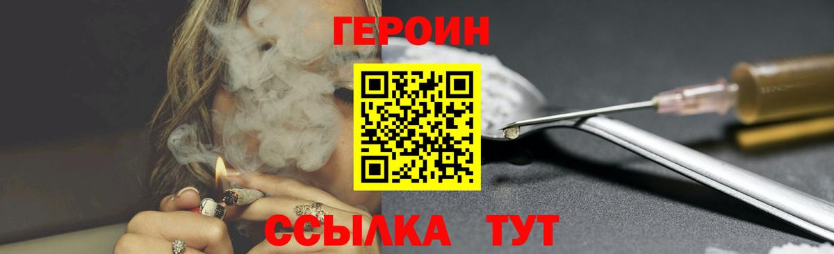 Героин гречка Назрань