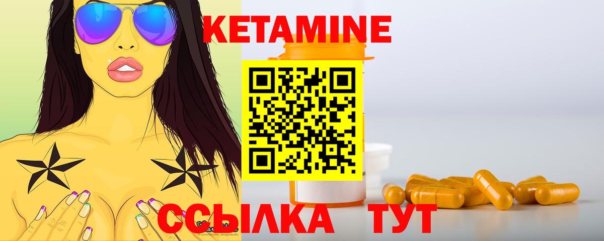 КЕТАМИН VHQ Назрань