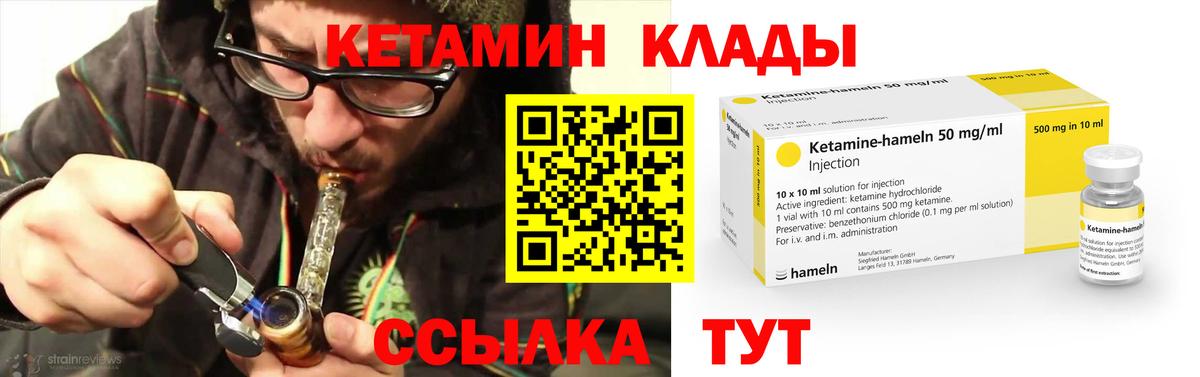 Кетамин VHQ  Вход с VPN  Назрань 