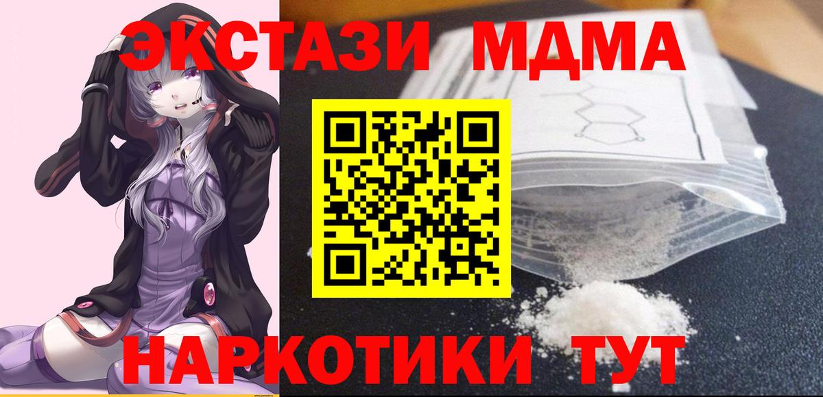 MDMA молли  МДМА  Назрань  MDMA crystal  Вход с VPN 