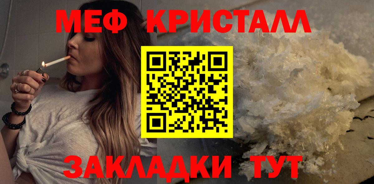 Мефедрон  Вход с VPN  мега сайт  где можно купить наркотик  Мефедрон мука  Назрань 