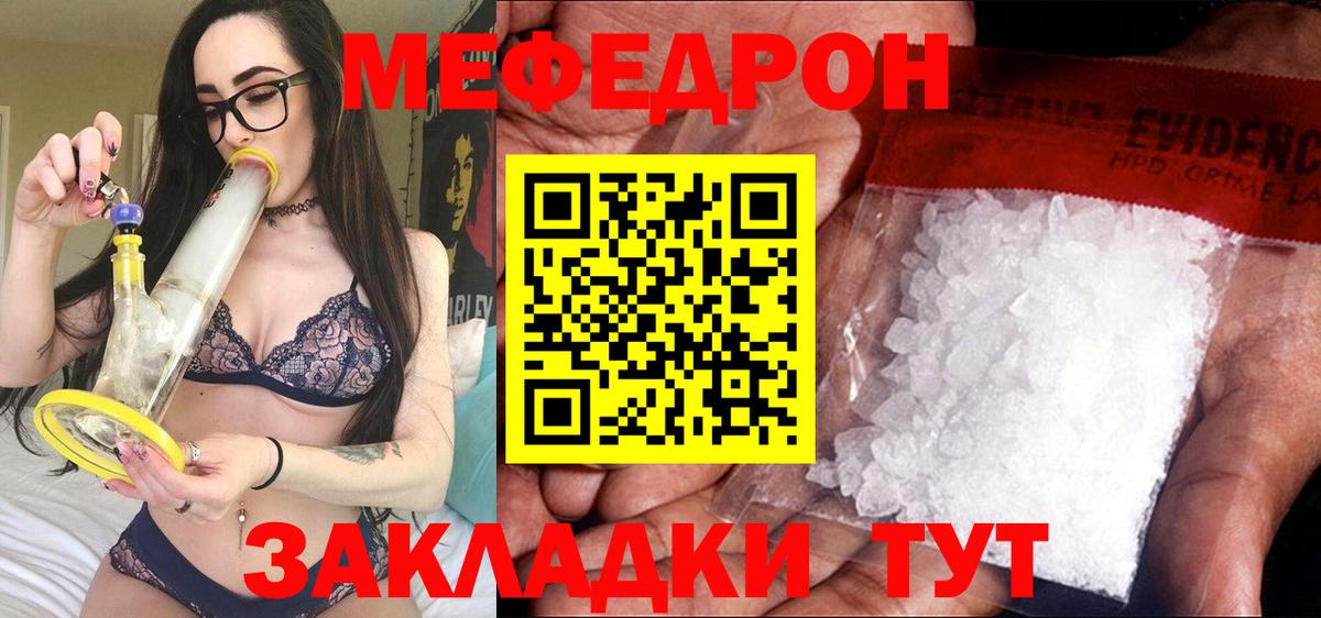 МЕФ мука Назрань