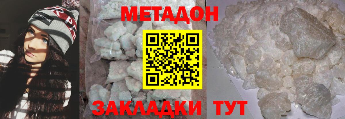Назрань  ОМГ ОМГ ссылка  Вход с VPN  МЕТАДОН кристалл 