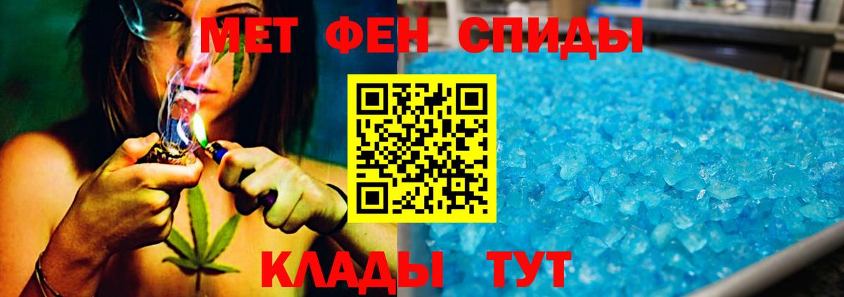 Назрань  МЕТАМФЕТАМИН кристалл  МЕТАМФЕТАМИН кристалл  Вход с VPN 