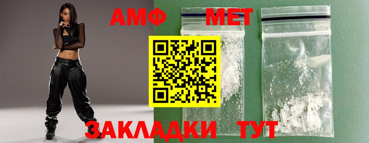 Метамфетамин пудра Назрань