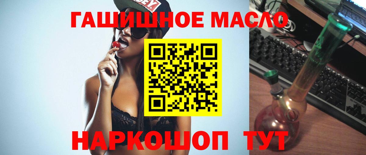 Назрань  ТГК жижа  Вход с VPN  сколько стоит  ТГК гашишное масло 